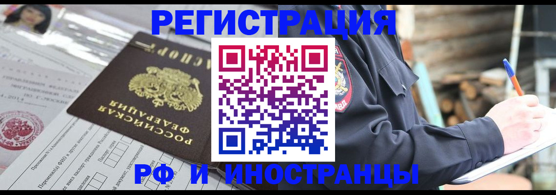 прописка для школы в Усинске