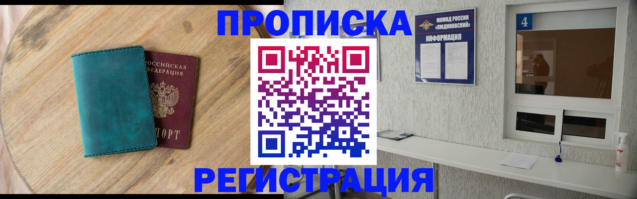 регистрация в Усинске