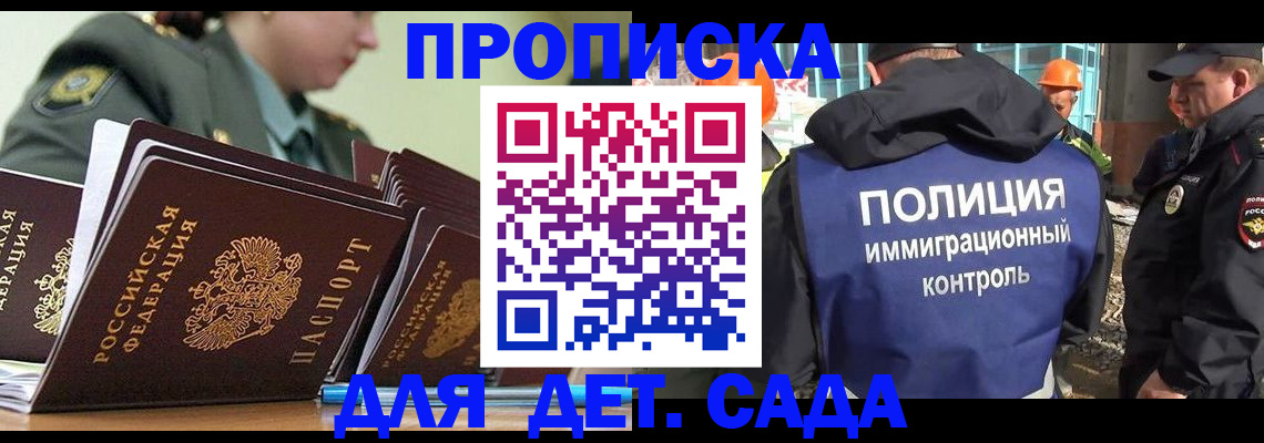 прописка для военкомата в Усинске